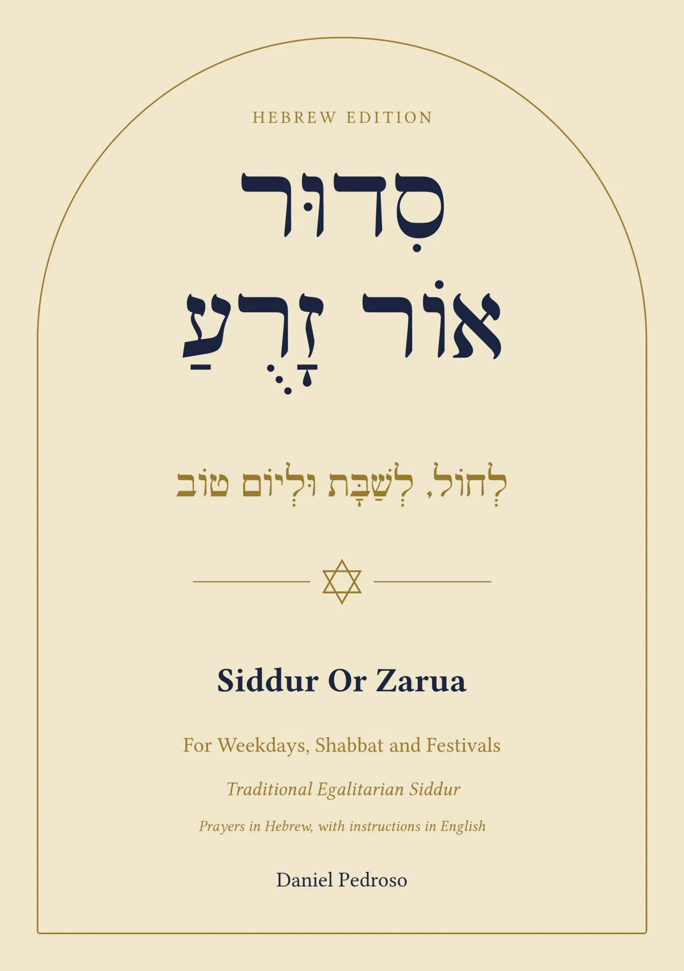 Siddur Or Zarua: Hebrew Edition